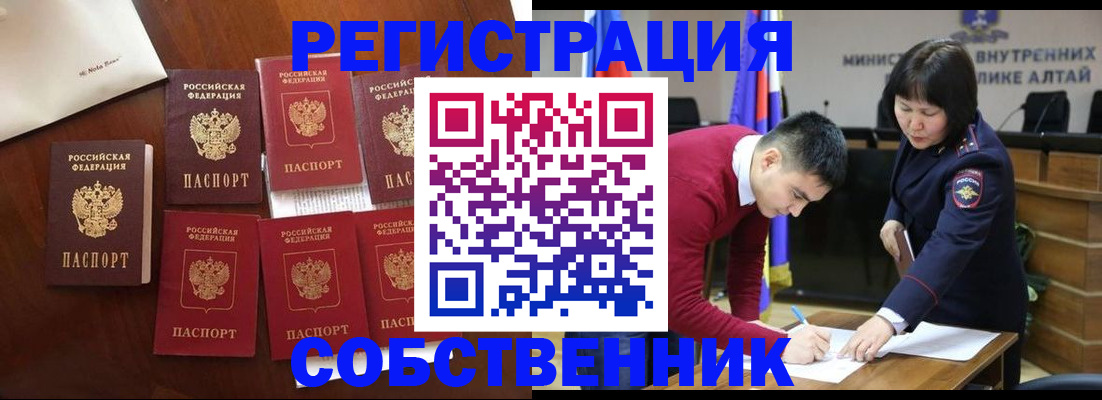 временная регистрация для всех в Цимлянске