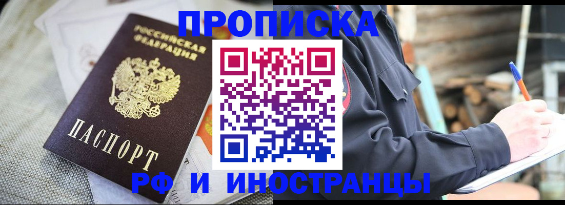 временная регистрация поиск в Цимлянске