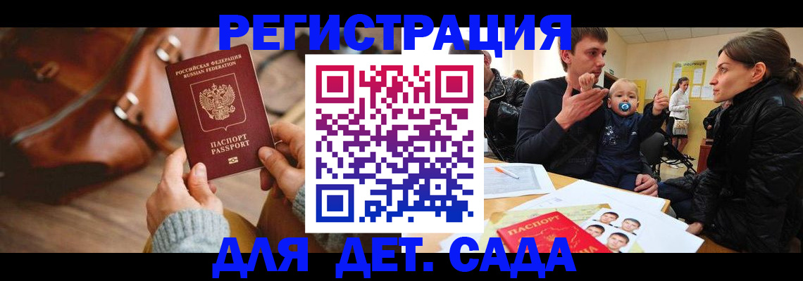 временная регистрация надежно в Цимлянске
