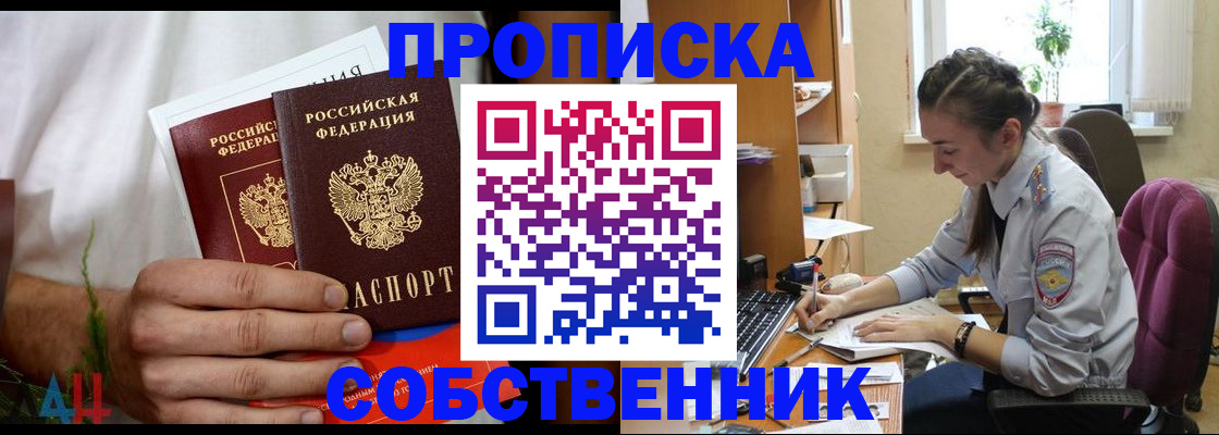 временная регистрация надежно в Цимлянске